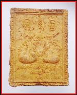 พ่อท่านเอื้อมวัดบางเนียน(1859) #2